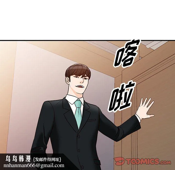 阔少的女仆们 第65话 第69页
