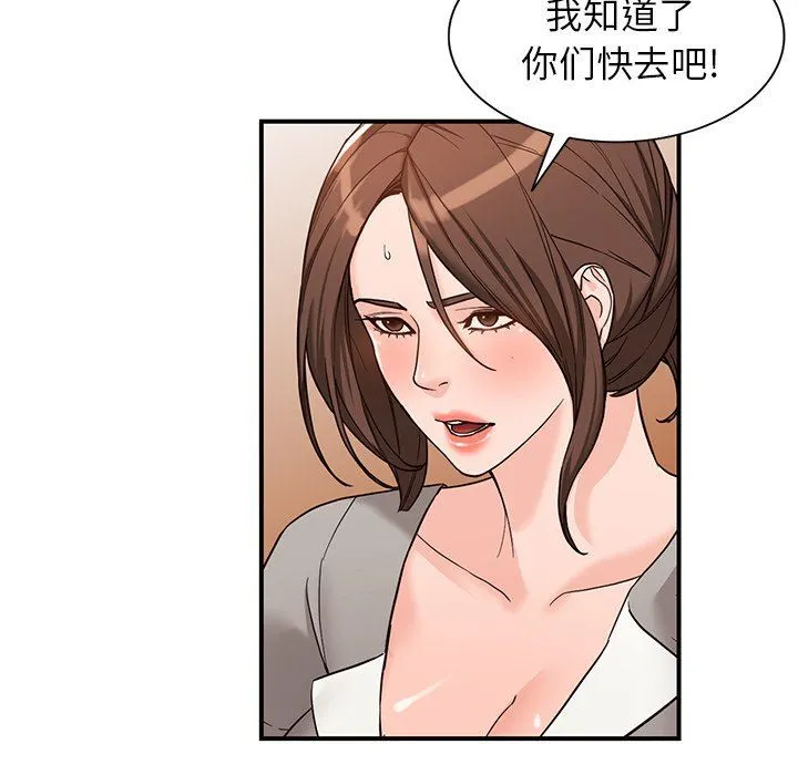 阔少的女仆们 第65话 第40页