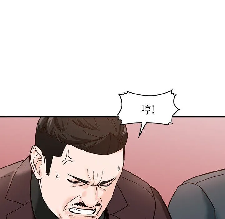 阔少的女仆们 第65话 第97页