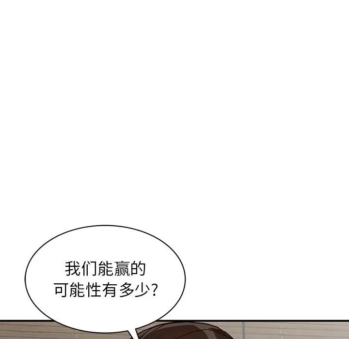 阔少的女仆们 第65话 第54页