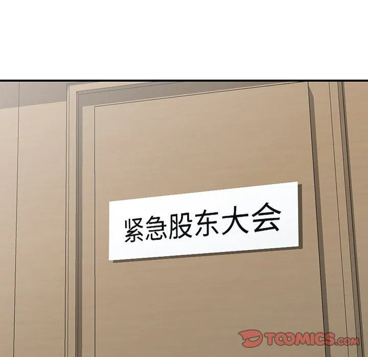 阔少的女仆们 第65话 第63页