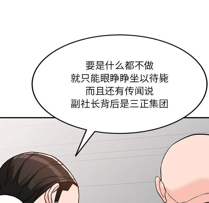 阔少的女仆们 第65话 第50页