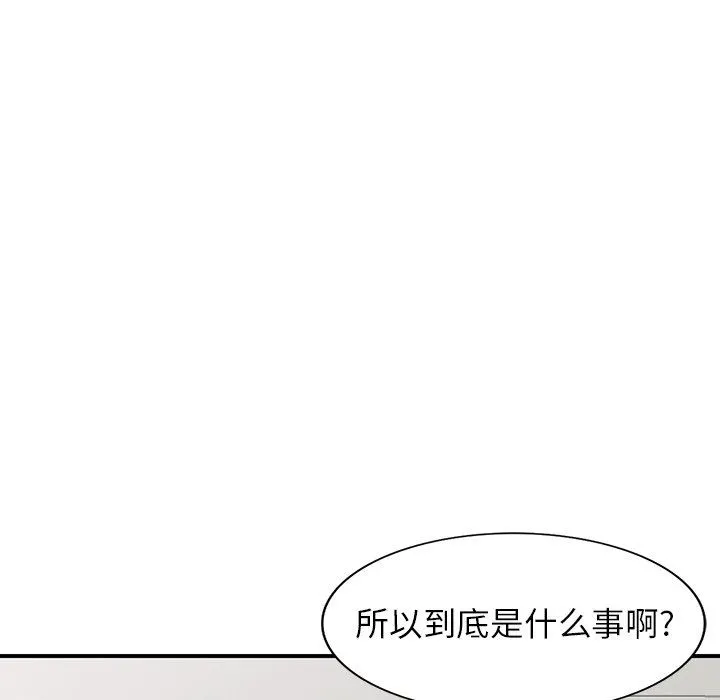 阔少的女仆们 第65话 第31页