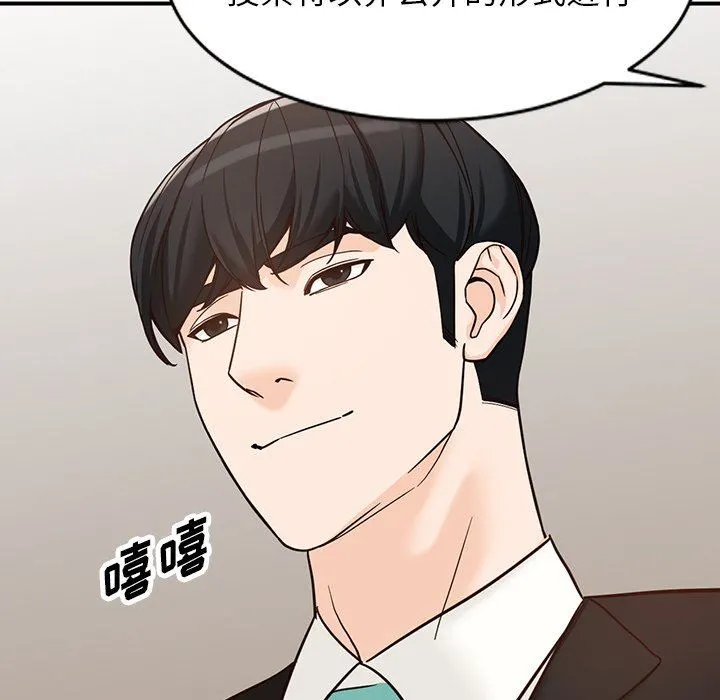 阔少的女仆们 第65话 第85页