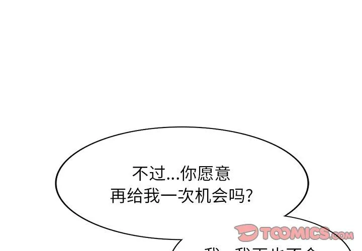 阔少的女仆们 第65话 第3页