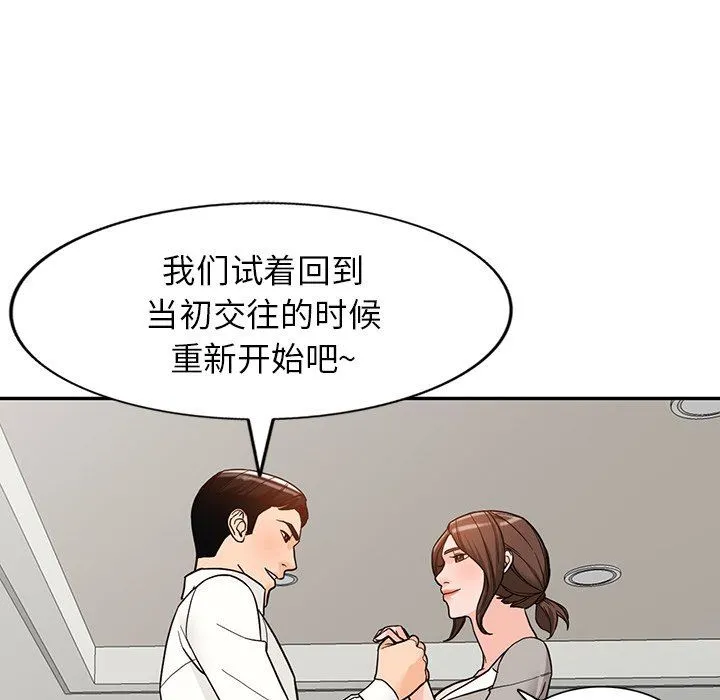 阔少的女仆们 第65话 第17页