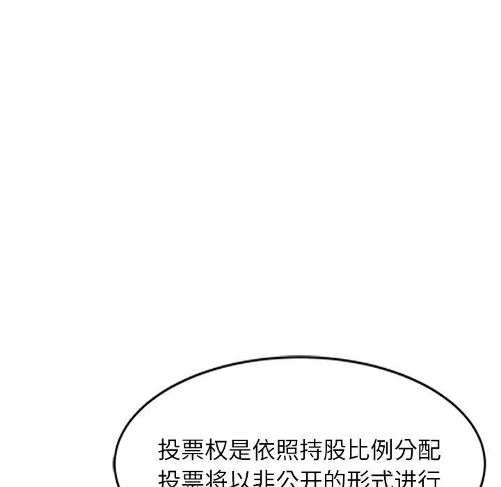 阔少的女仆们 第65话 第84页