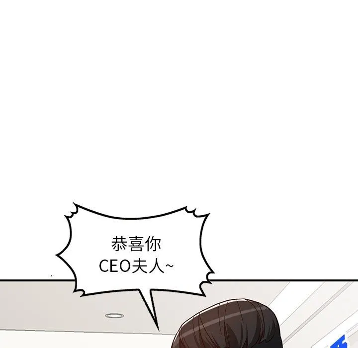阔少的女仆们 第65话 第110页