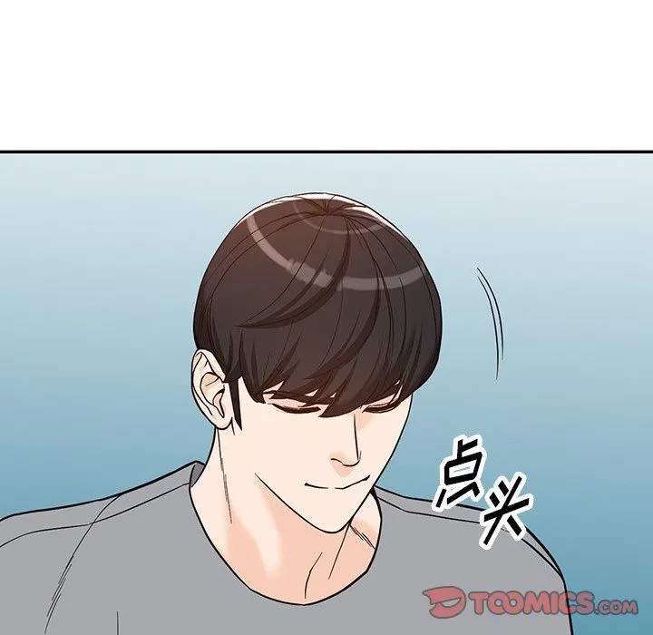 阔少的女仆们 第65话 第21页