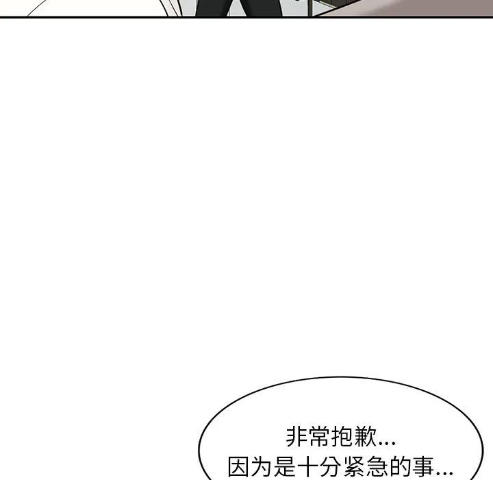 阔少的女仆们 第65话 第29页