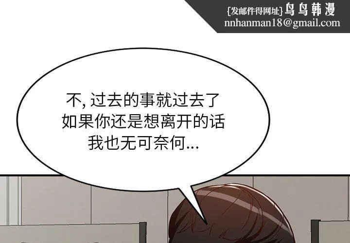 阔少的女仆们 第65话 第1页