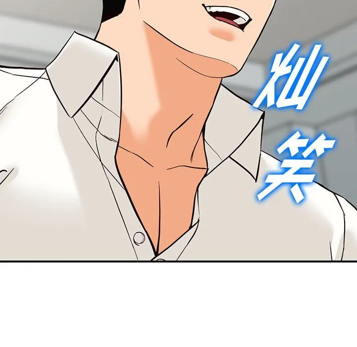 阔少的女仆们 第65话 第12页