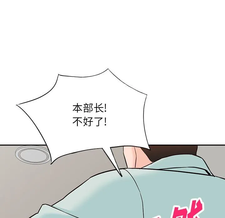 阔少的女仆们 第65话 第25页