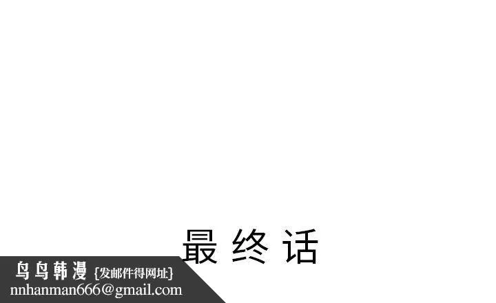 阔少的女仆们 第65话 第134页
