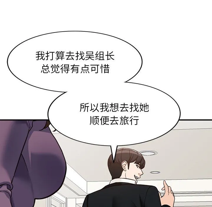 阔少的女仆们 第65话 第124页