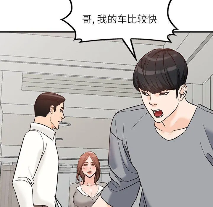 阔少的女仆们 第65话 第38页