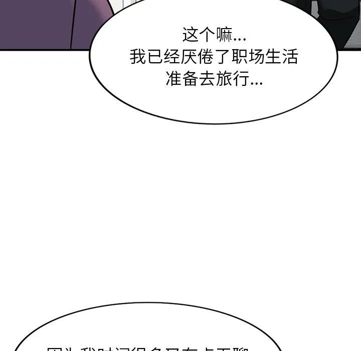阔少的女仆们 第65话 第118页