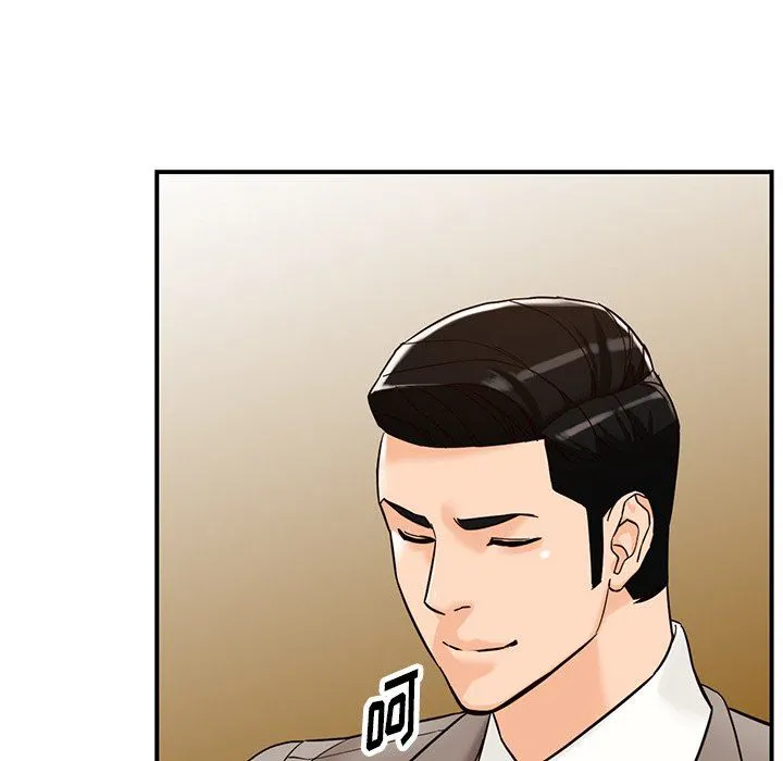 阔少的女仆们 第65话 第104页