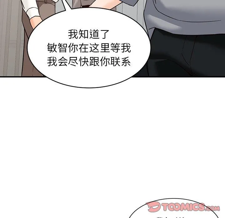 阔少的女仆们 第65话 第39页
