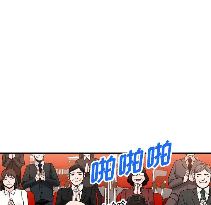 阔少的女仆们 第65话 第95页