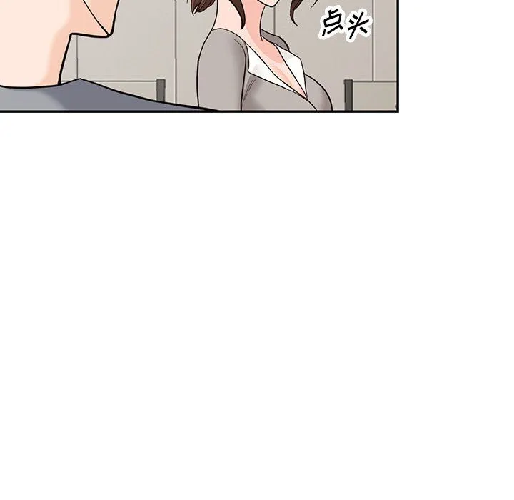 阔少的女仆们 第65话 第20页