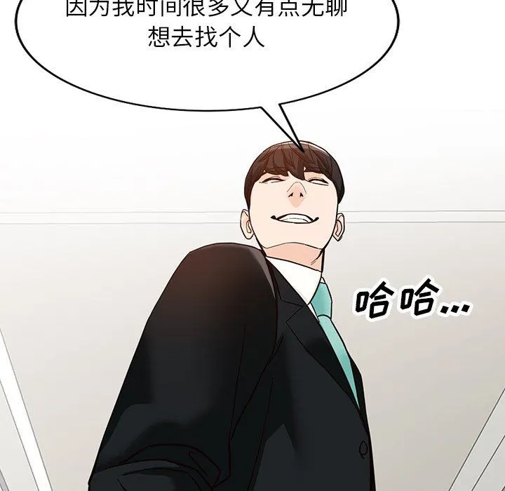 阔少的女仆们 第65话 第119页