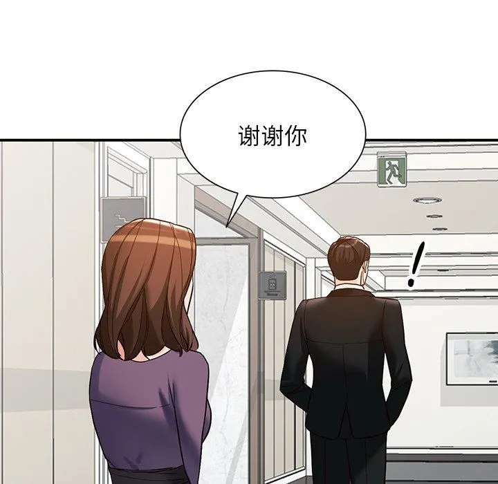 阔少的女仆们 第65话 第108页