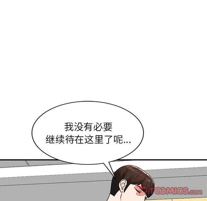 阔少的女仆们 第65话 第99页