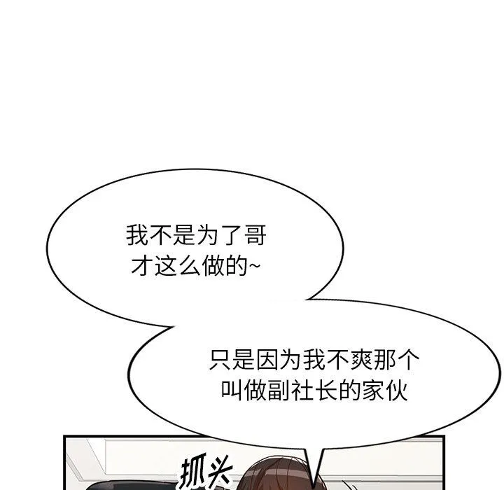 阔少的女仆们 第65话 第114页
