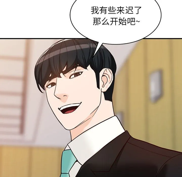 阔少的女仆们 第65话 第79页