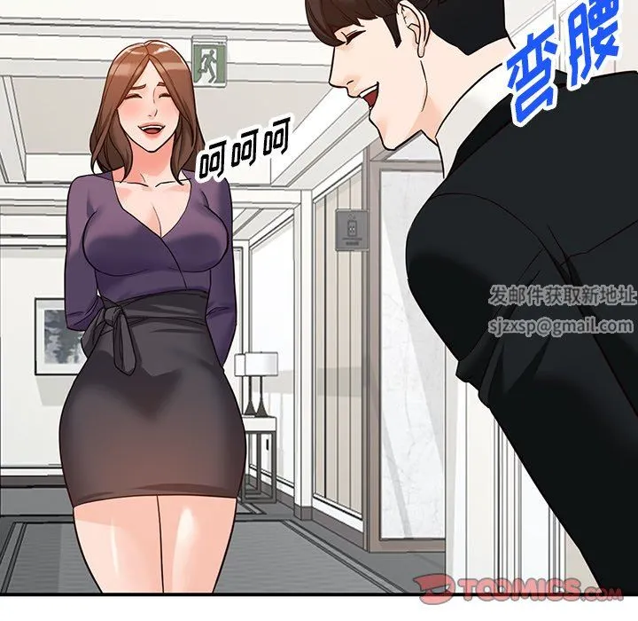 阔少的女仆们 第65话 第111页