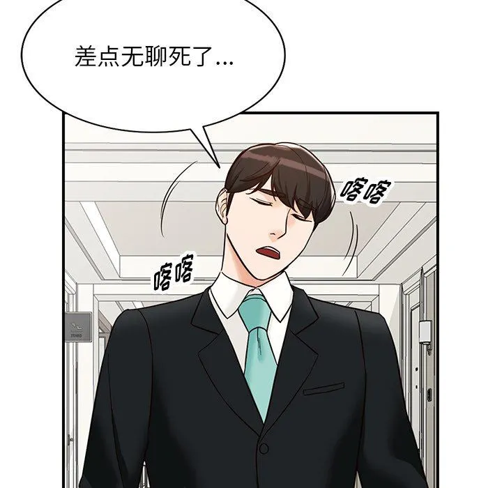 阔少的女仆们 第65话 第106页