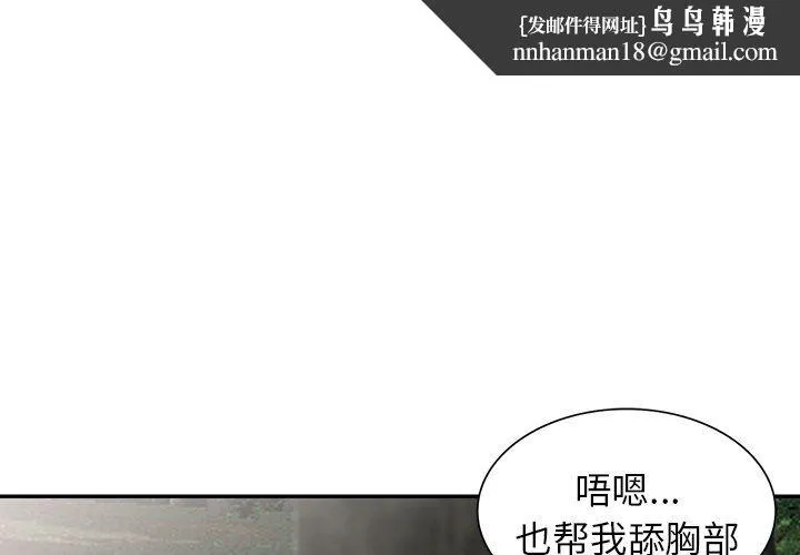阔少的女仆们 第8话 第1页