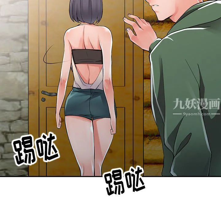 阔少的女仆们 第8话 第92页