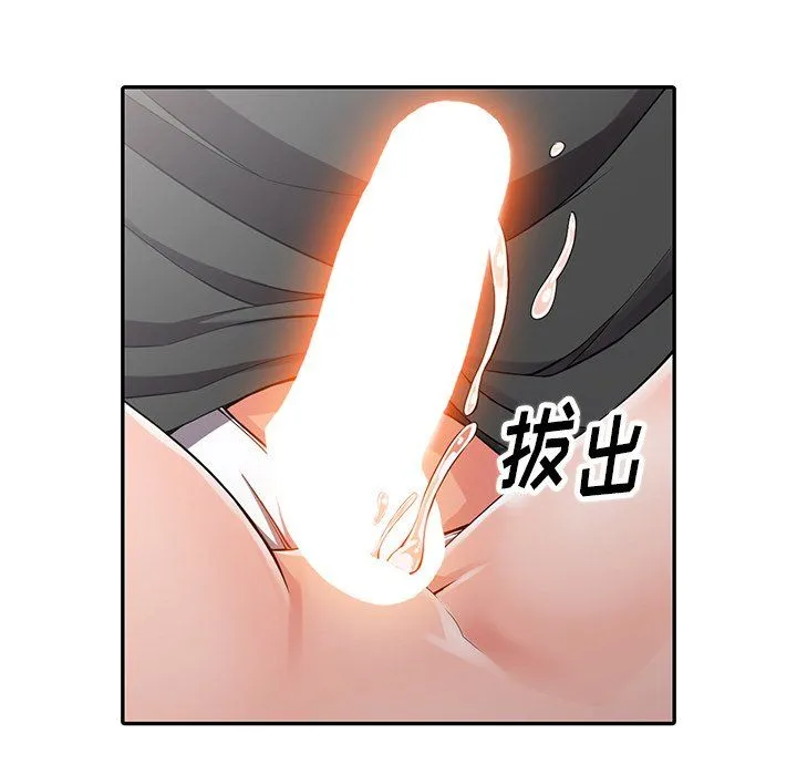 阔少的女仆们 第8话 第27页