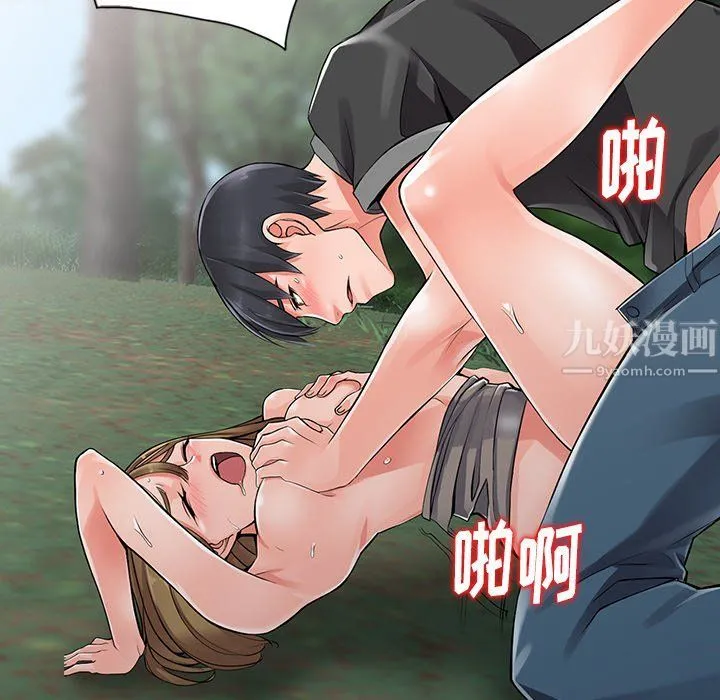 阔少的女仆们 第8话 第25页