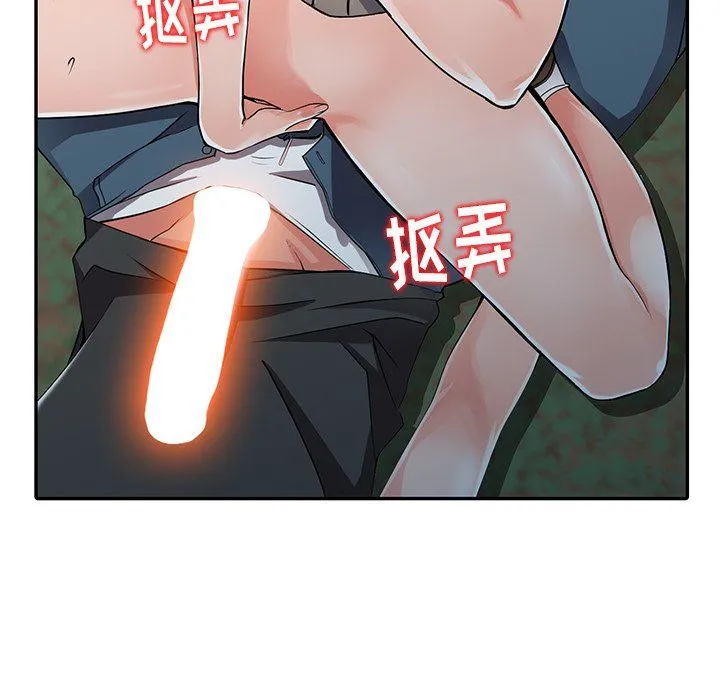 阔少的女仆们 第8话 第42页