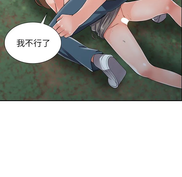 阔少的女仆们 第8话 第55页