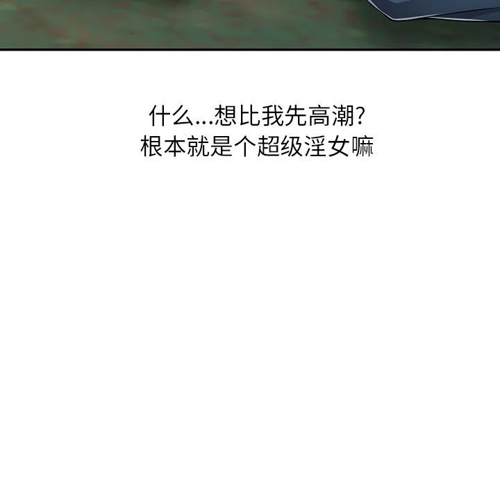 阔少的女仆们 第8话 第26页