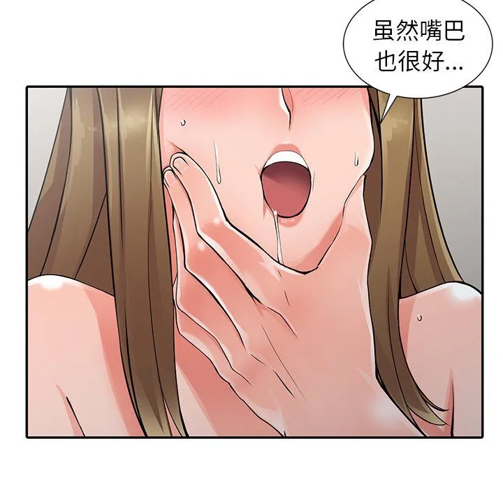 阔少的女仆们 第8话 第58页