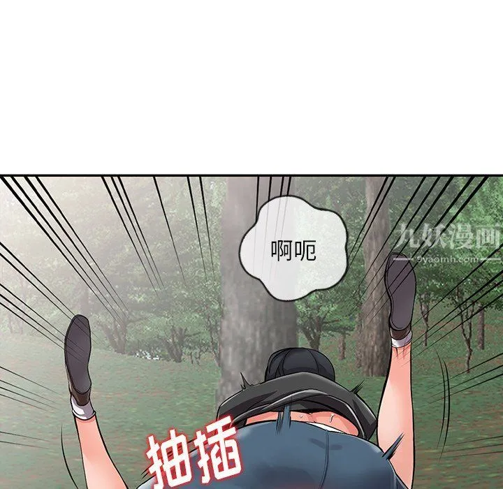 阔少的女仆们 第8话 第15页