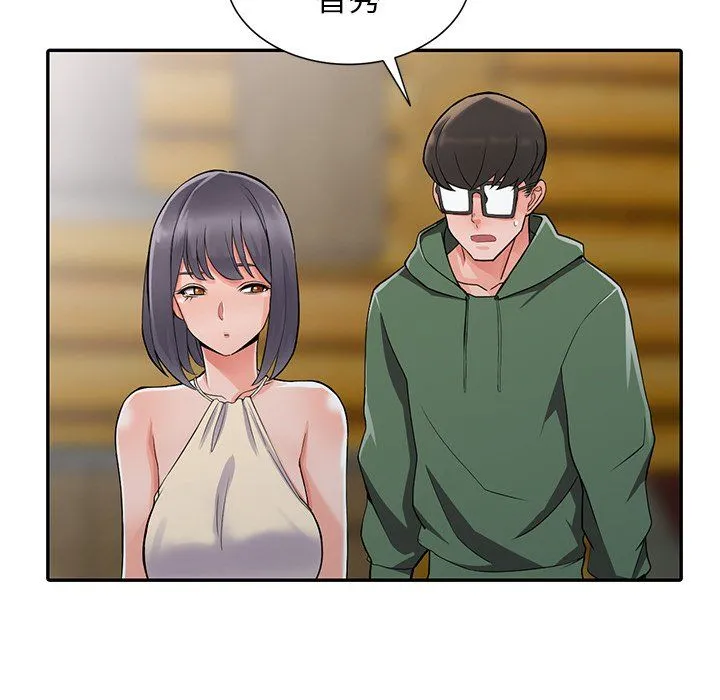 阔少的女仆们 第8话 第88页