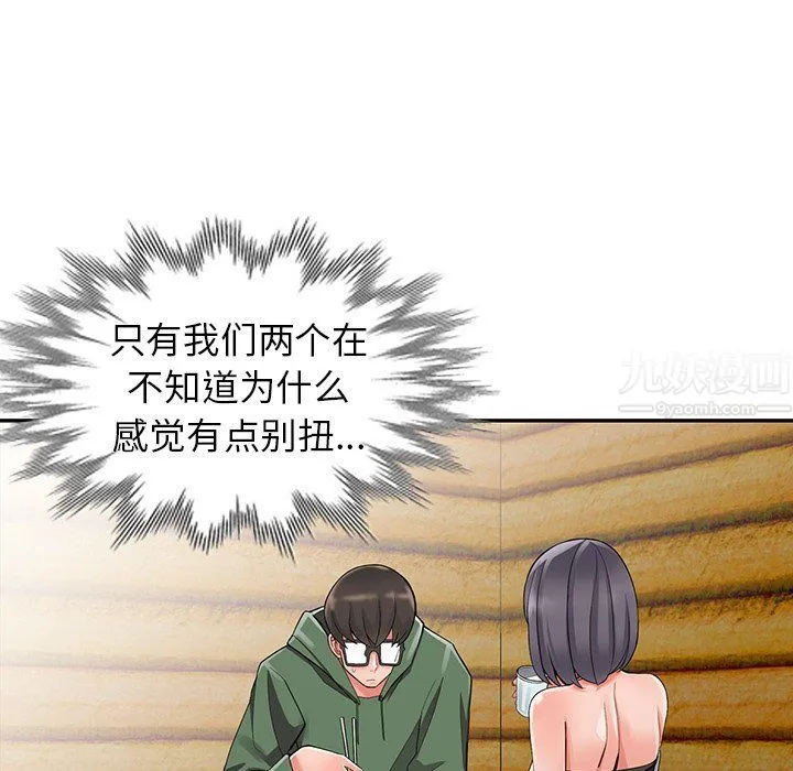 阔少的女仆们 第8话 第78页