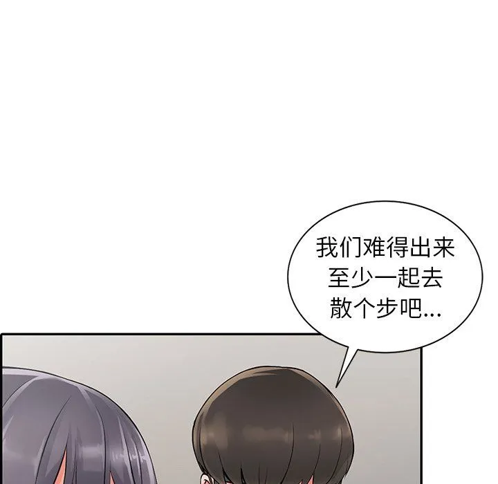 阔少的女仆们 第8话 第89页