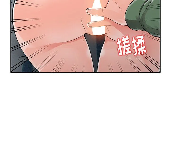 阔少的女仆们 第8话 第122页