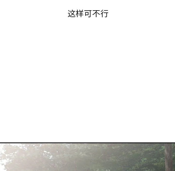 阔少的女仆们 第8话 第28页