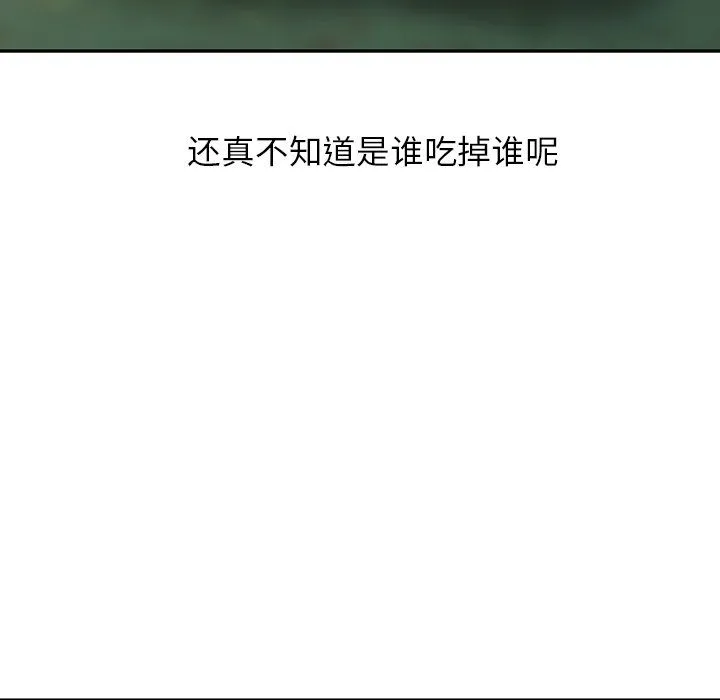 阔少的女仆们 第8话 第76页