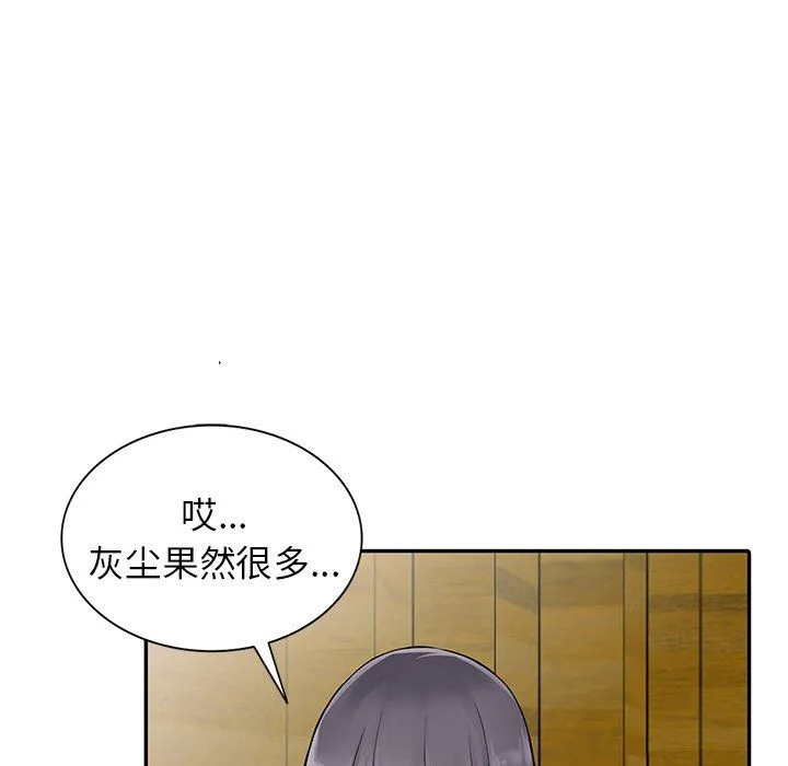 阔少的女仆们 第8话 第105页