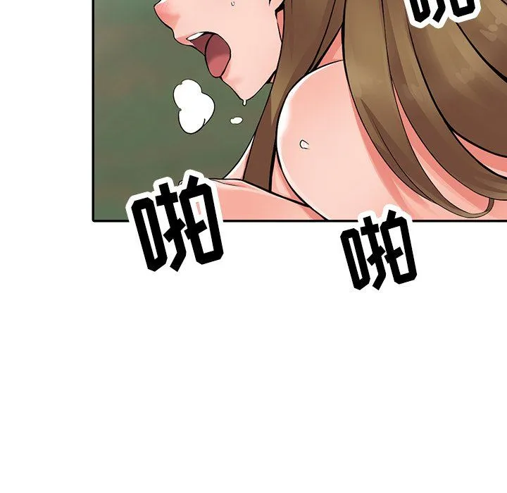 阔少的女仆们 第8话 第71页