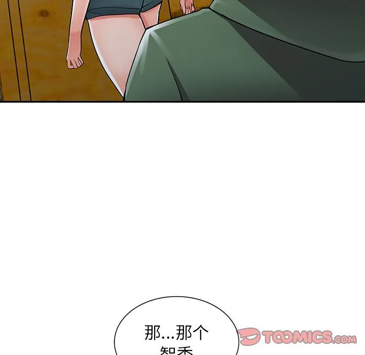 阔少的女仆们 第8话 第87页